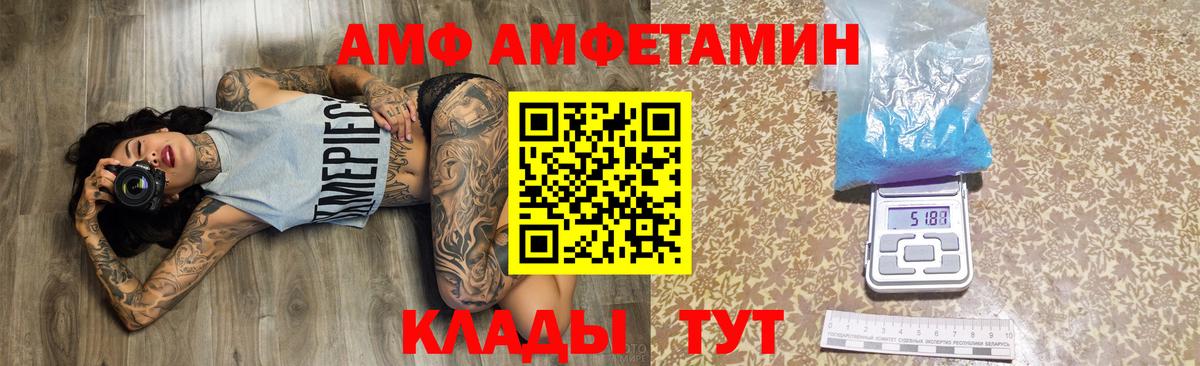 Амфетамин Розовый  Вход с VPN  Амфетамин  Выкса 