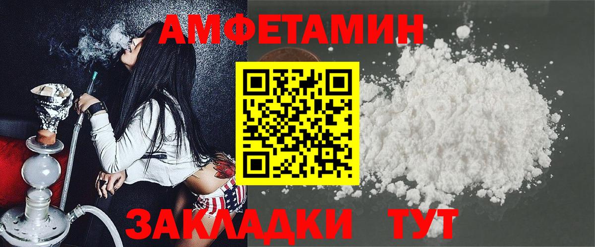 Амфетамин VHQ Выкса