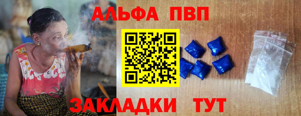 APVP кристаллы  где можно купить   Вход с VPN  Выкса  APVP VHQ  Alfa_PVP крисы CK 