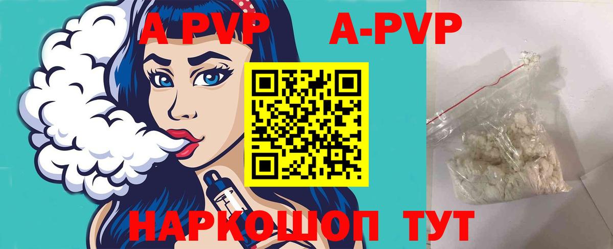 A-PVP СК Выкса