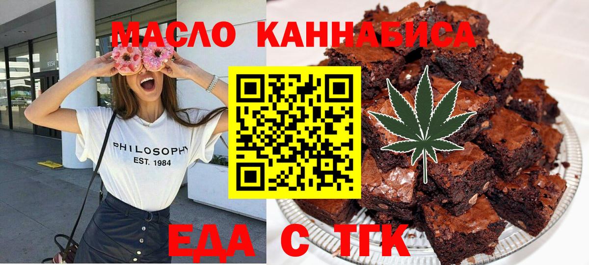 Выкса  Печенье с ТГК марихуана  Вход с VPN 