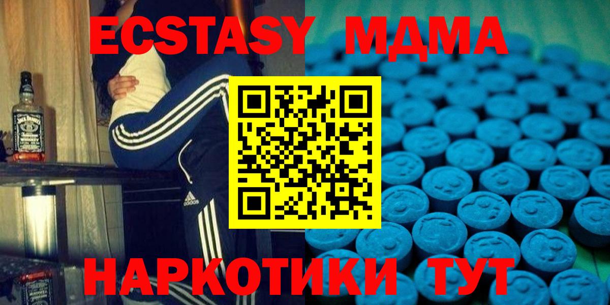 Выкса  Ecstasy mix  Вход с VPN  Экстази  ЭКСТАЗИ круглые 