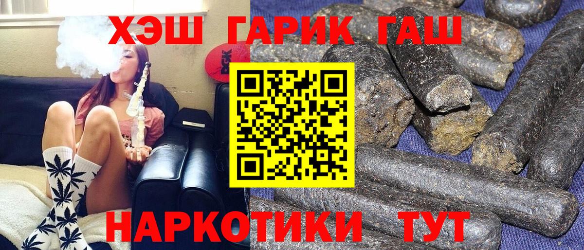 ГАШ хэш  Гашиш 40% ТГК  Выкса  Вход с VPN 