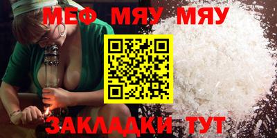 мет Волжск
