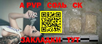 мет Волжск