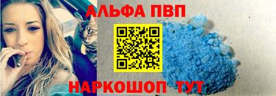 альфа пвп Будённовск