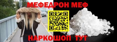 мет Волжск