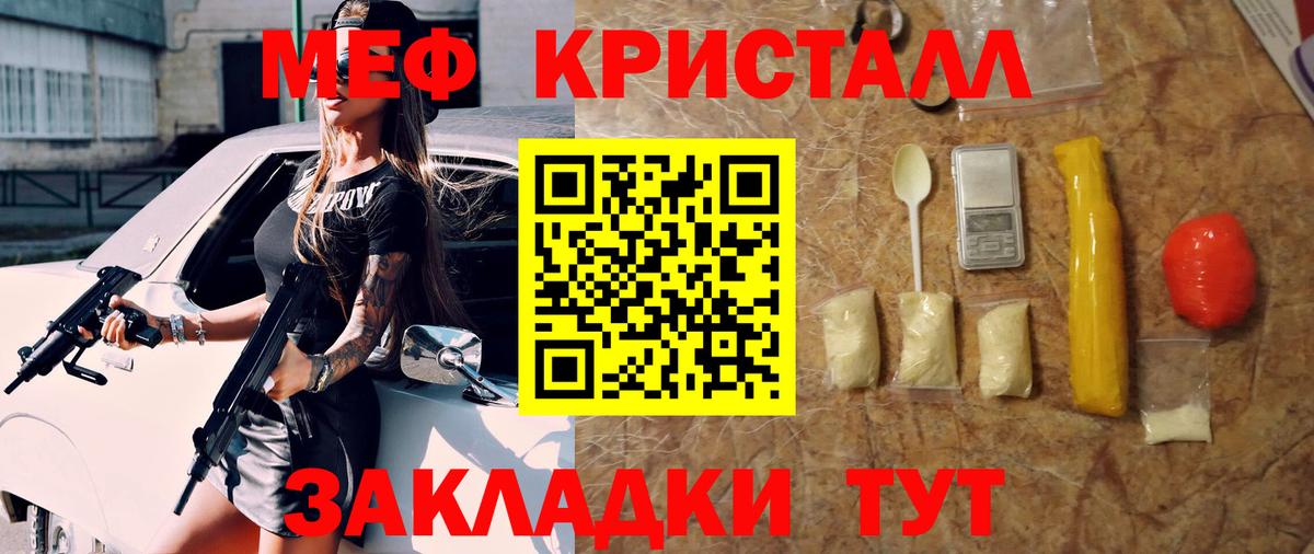 Меф мука  Вход с VPN  Выкса  даркнет сайт  МЯУ-МЯУ мука  Меф 