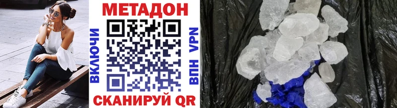наркошоп  hydra онион  МЕТАДОН VHQ  Выкса 
