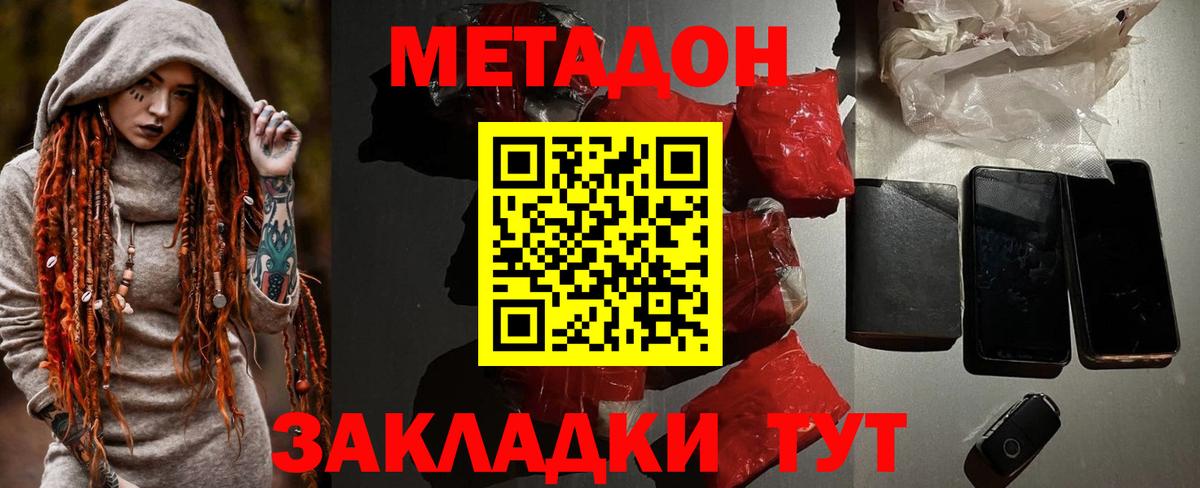 Выкса  Метадон мёд  Вход с VPN 