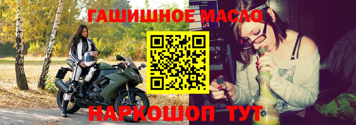 ТГК Wax  Вход с VPN  Выкса  ТГК THC oil 